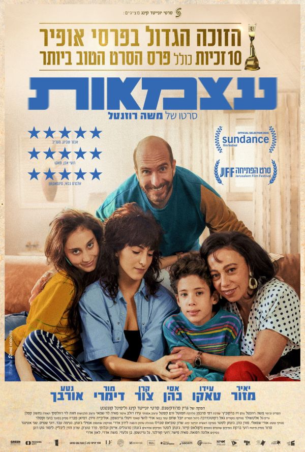 עצמאות