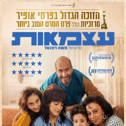 עצמאות