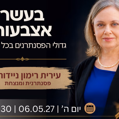 הפסנתר במאה ה־21 – בין מסורת לכוכבות עולמית
