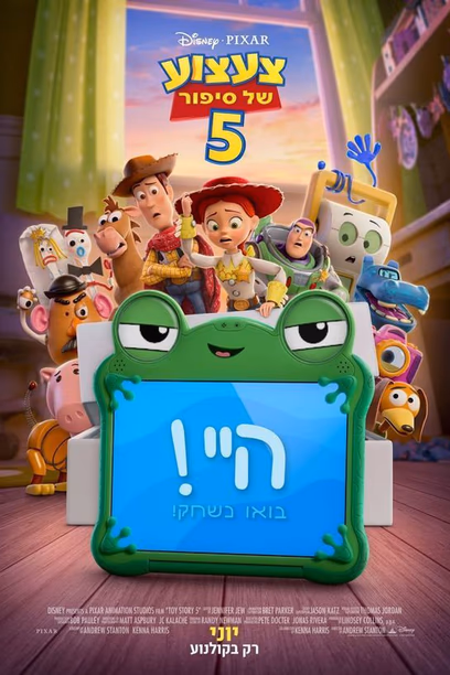 טד החוקר ומנורת הקסמים