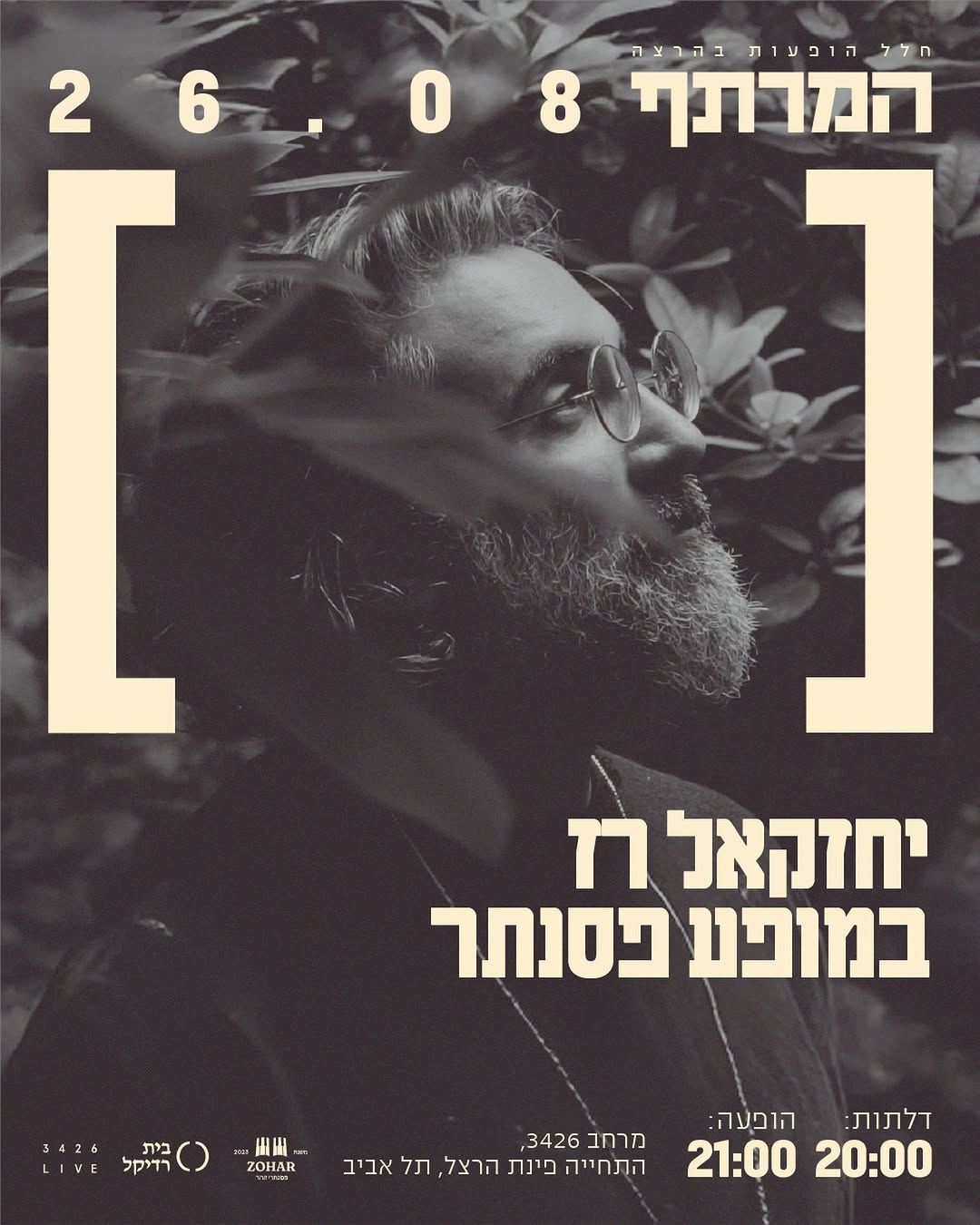 יחזקאל רז במופע פסנתר