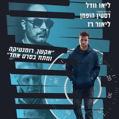 המכוון