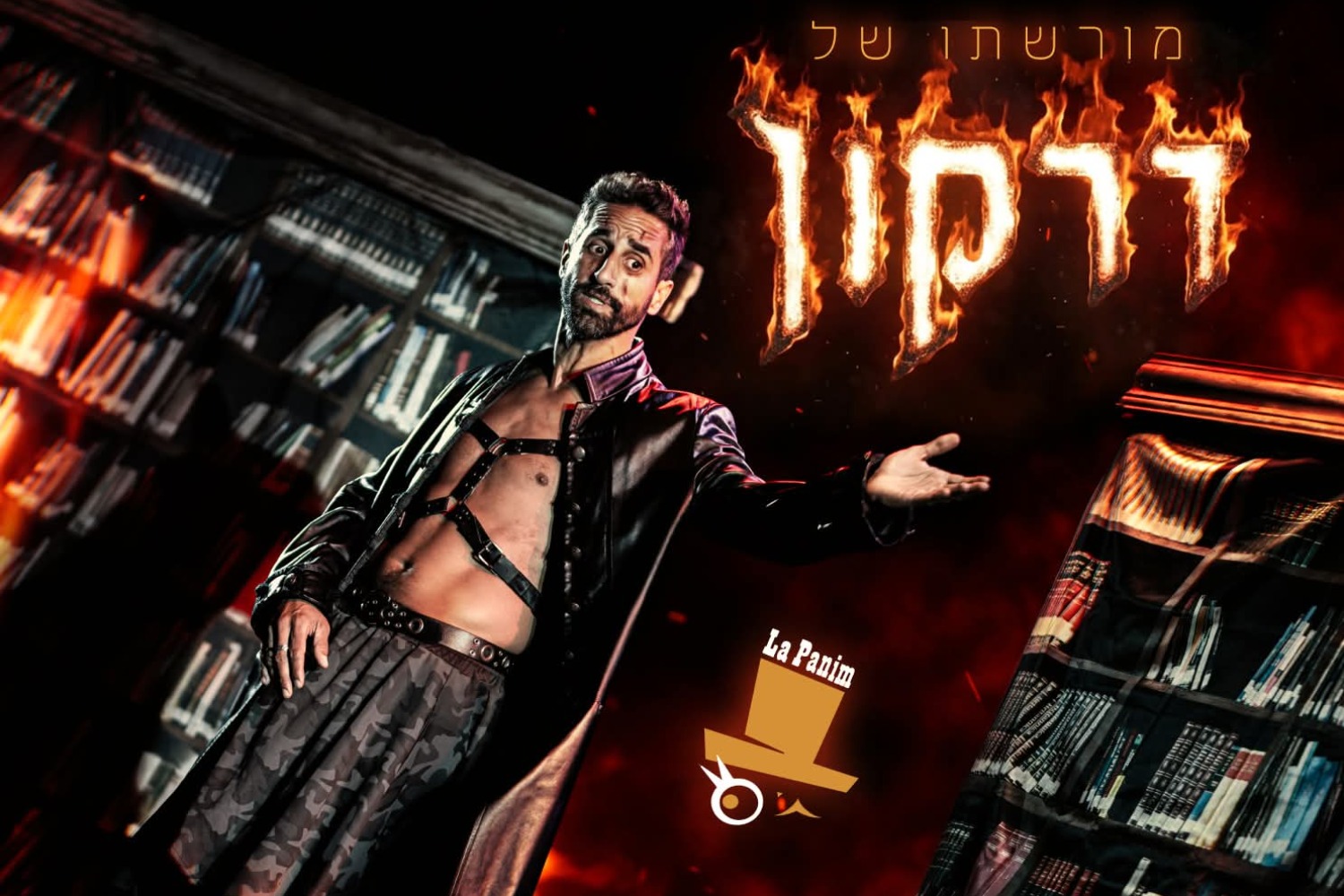 הצגה מורשתו של דרקון
