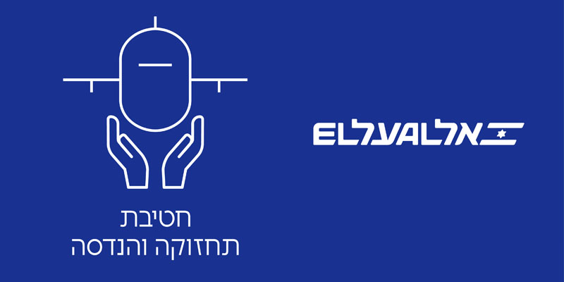 בן בן ברוך — לחטיבת תחזוקה והנדסה אל על
