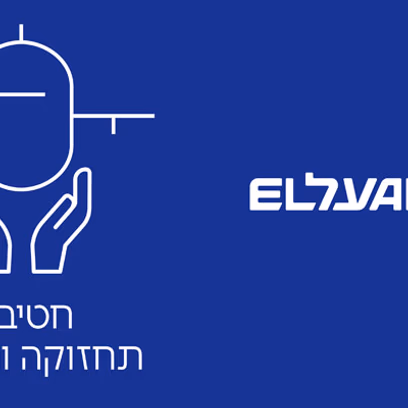 בן בן ברוך — לחטיבת תחזוקה והנדסה אל על