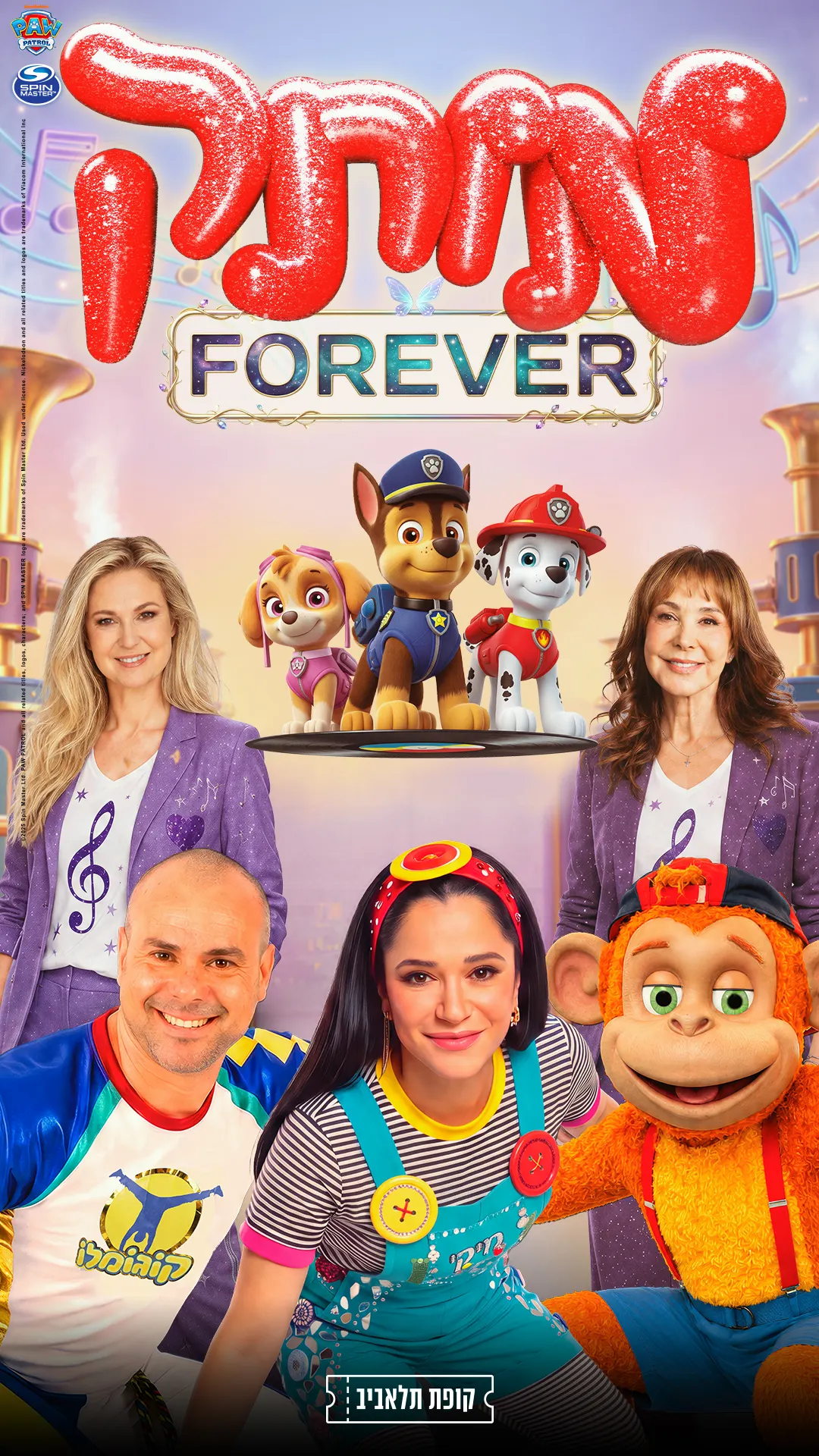 מותק Forever