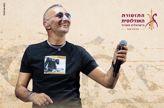 שמעון בוסקילה – קרוב לבית-קונצרט