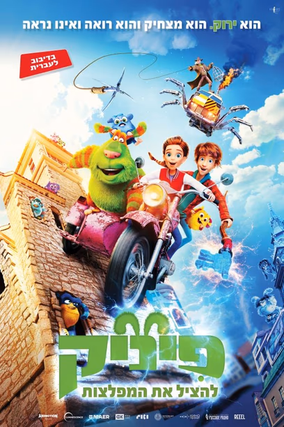 פיניק 2