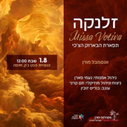 זלנקה — Missa Votiva