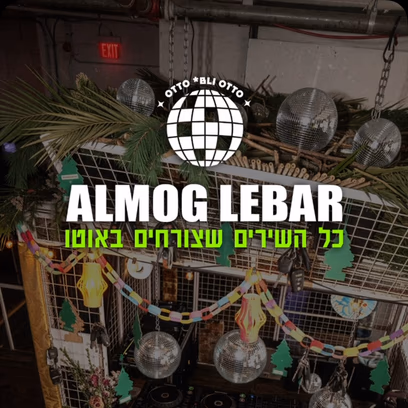 Almog Lebar