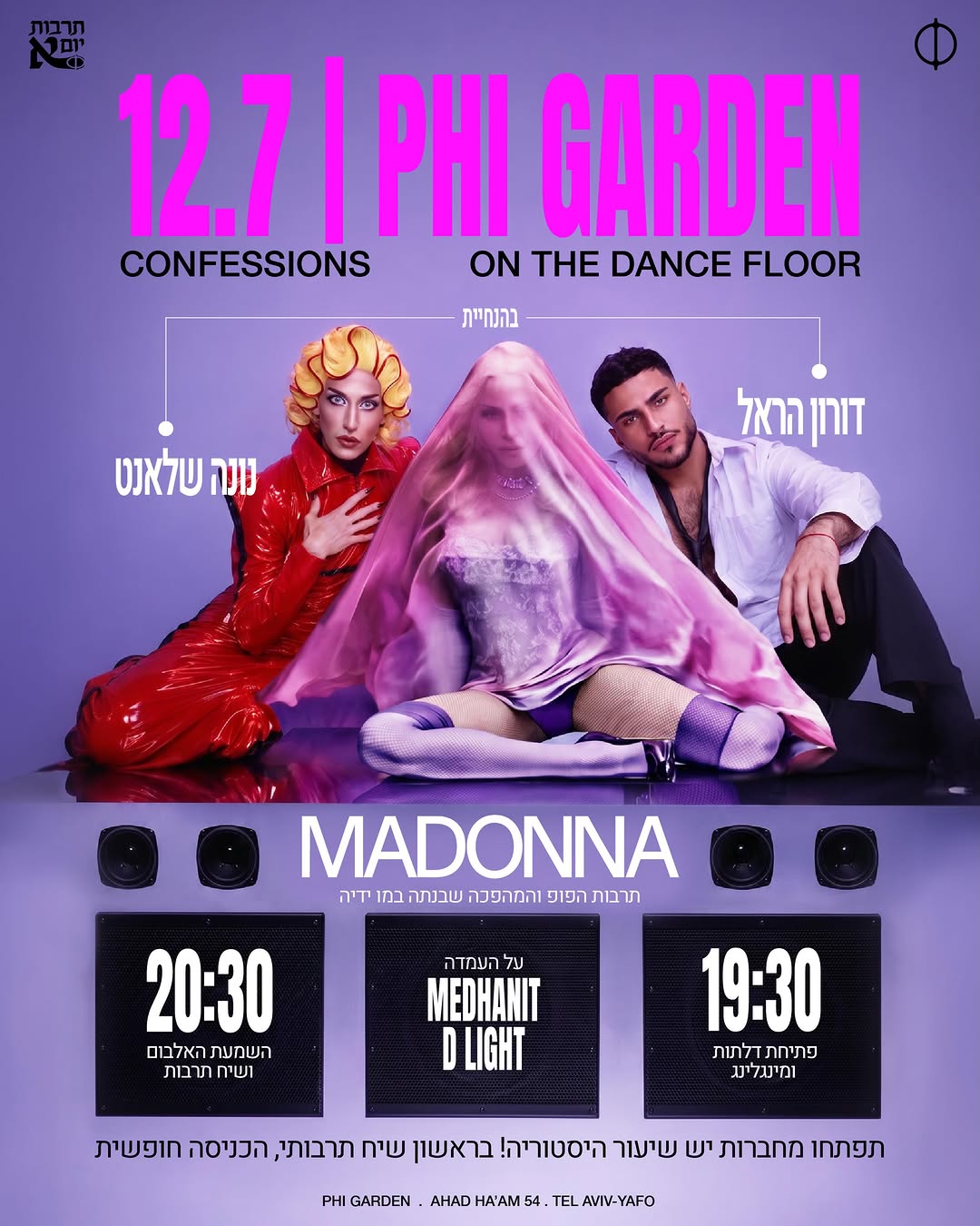 Confessions on the Dance Floor