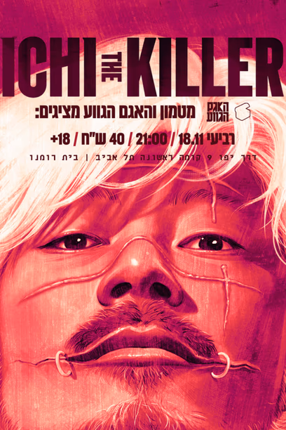 Ichi the Killer