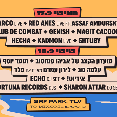 The Wave Festival