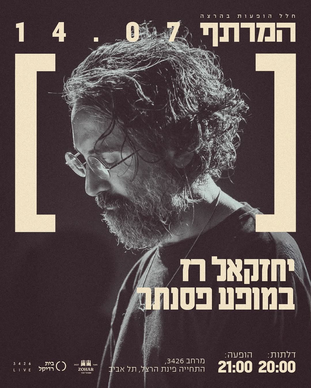 יחזקאל רז במופע פסנתר
