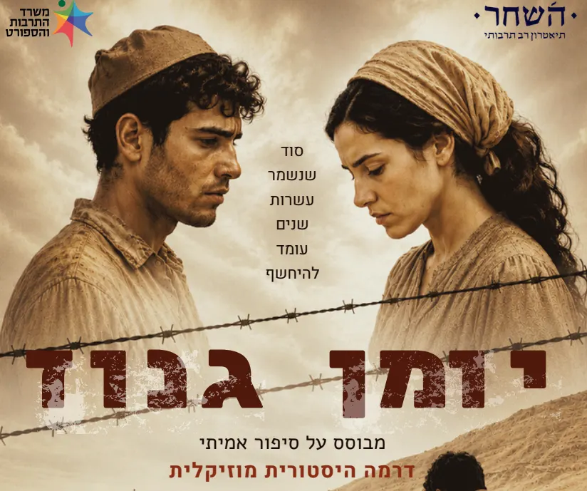 יומן גנוז
