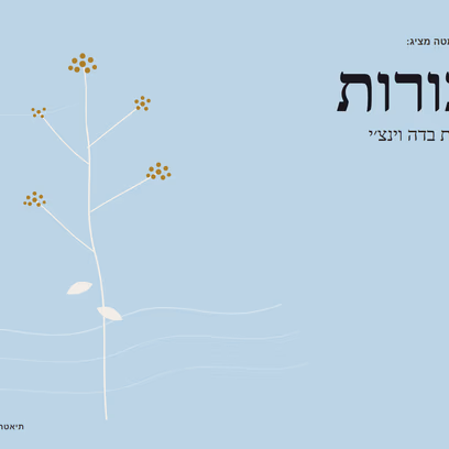 בדיקה