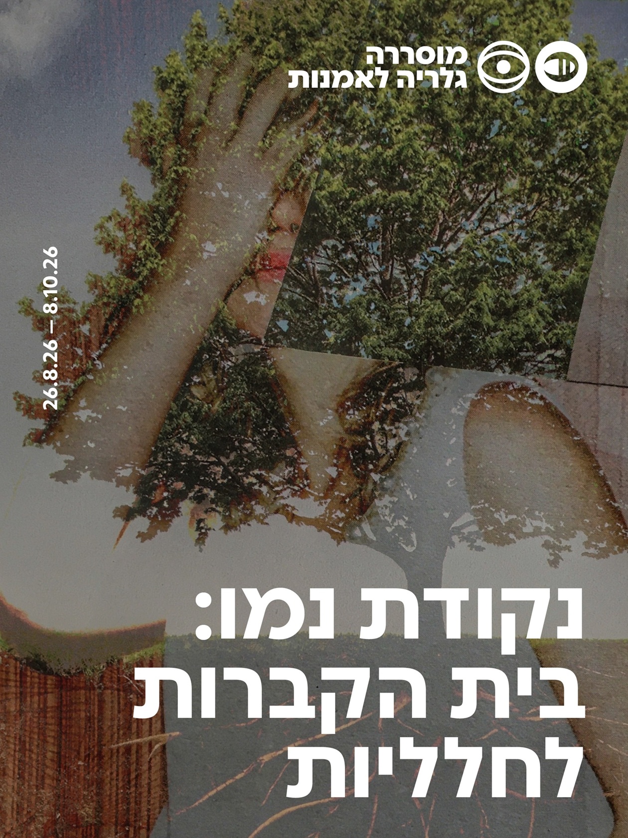 נקודת נמו: בית הקברות לחלליות