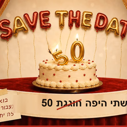 Save the Date