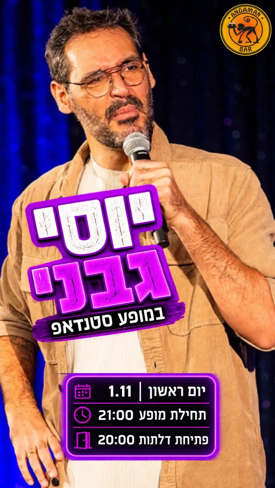 יוסי גבני