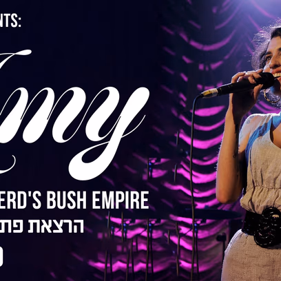 איימי ווינהאוס – הופעה והרצאה של טל ארגמן
