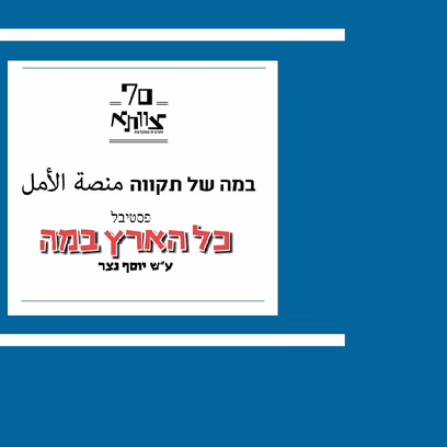שוסטרמן Shusterman