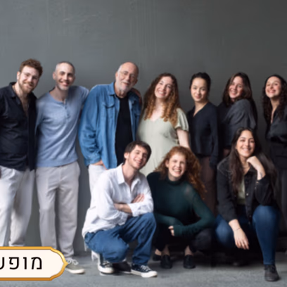 Avner Kenner & Pure Intensions