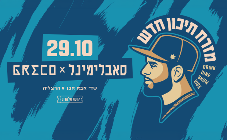 סאבלימינל