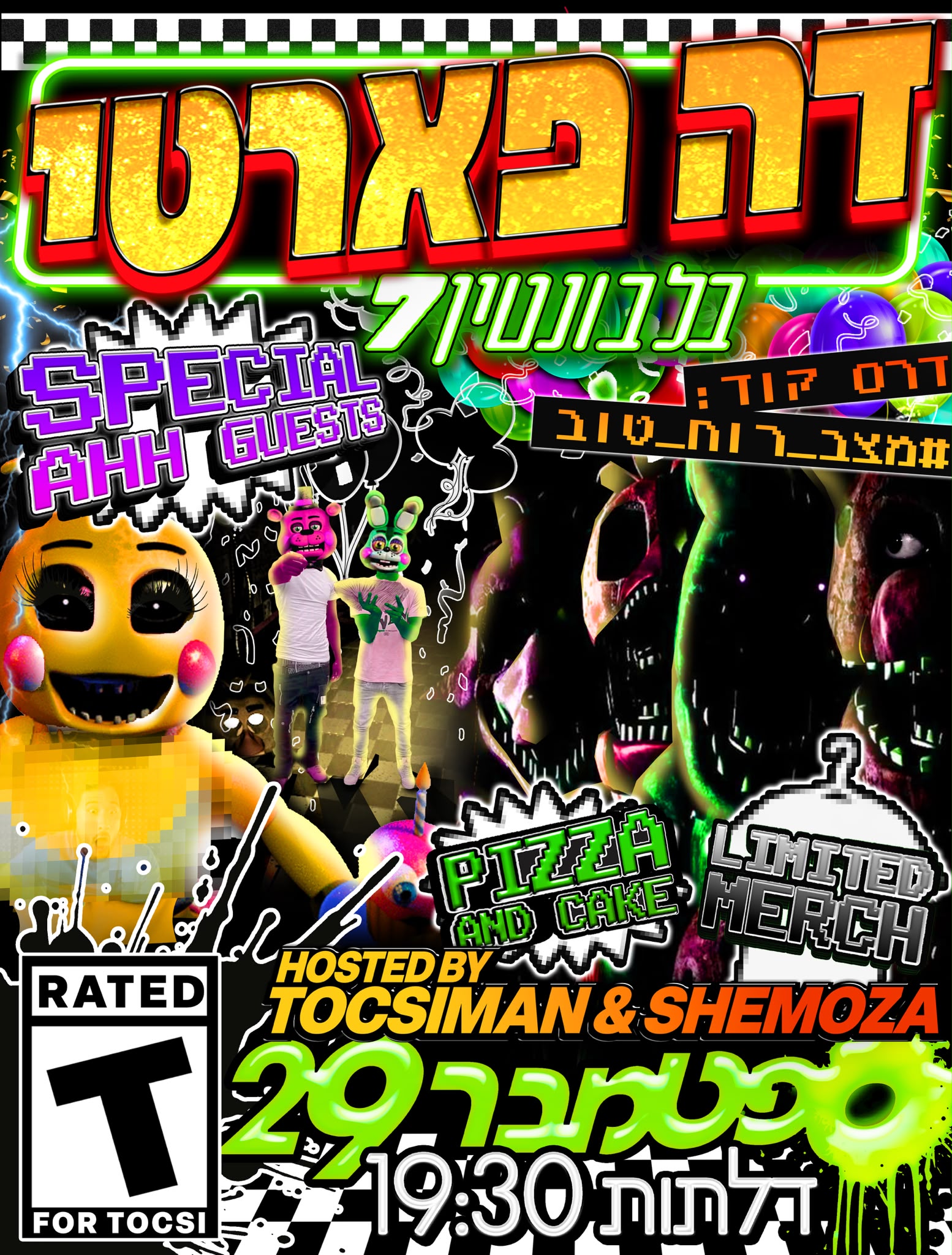 דה פארטי