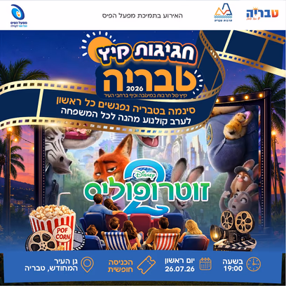 זוטרופוליס