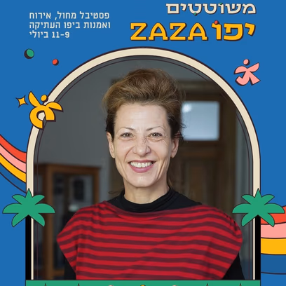 ערוד | מאת אליק ניב