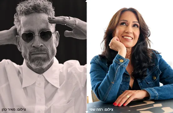 ירמי עושה אהבה — ירמי קפלן וד"ר ליאת יקיר