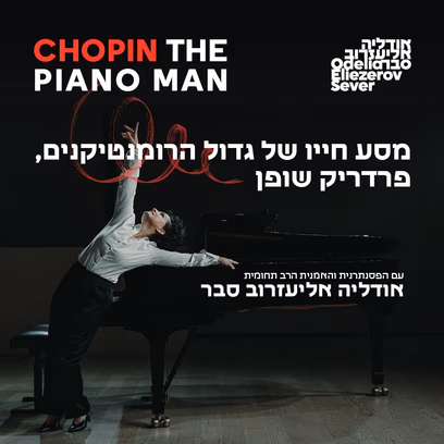 Chopin the piano man