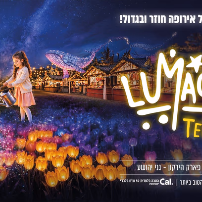 Lumagica