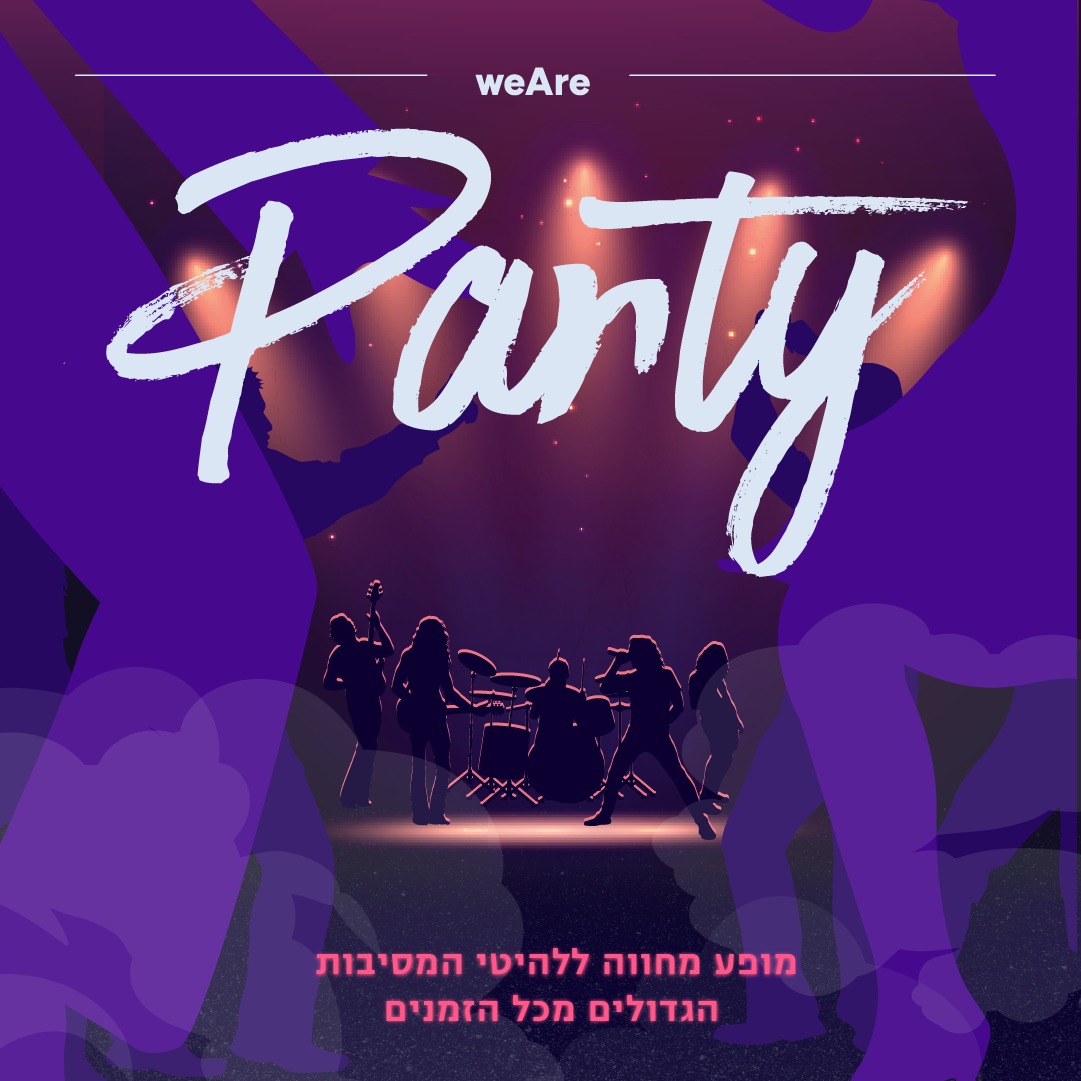 פארטי — המחווה ללהיטים הגדולים בכל הזמנים