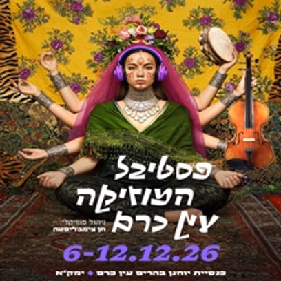 צימבליסטה מוצרט יוסופוב