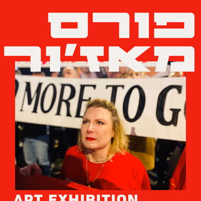 Art Exhibition