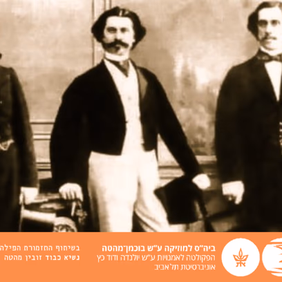 הכל נשאר במשפחה — מלכי הואלסים והאופרטות