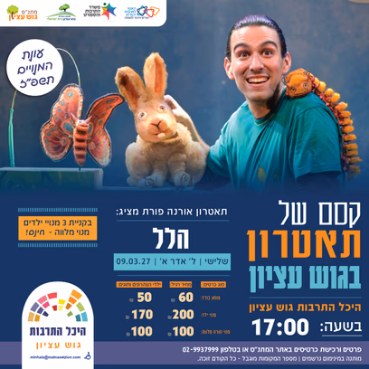 הלל
