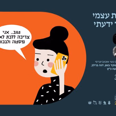 רק את עצמי לצייר ידעתי — מפגש קומיקס נשי