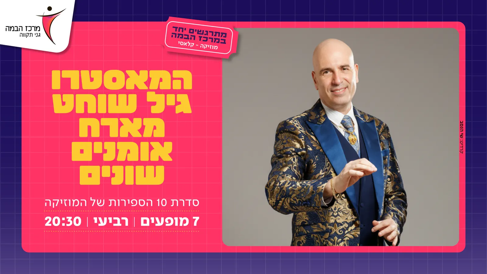 המאסטרו גיל שוחט|היסוד: הגאולה