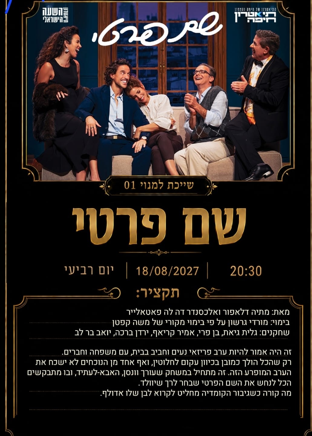 שם פרטי