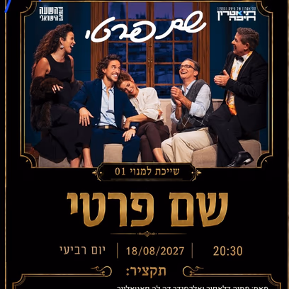 שם פרטי