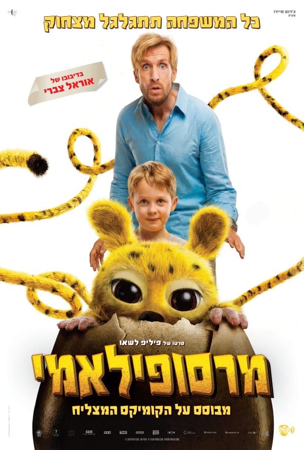 Marsupilami