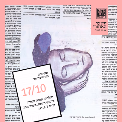 השער האחורי של חזי לסקלי