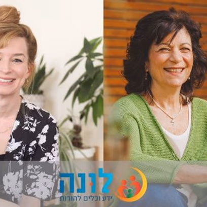 יהודית כץ ואנאבלה שקד | איך לגדל ילד עם ביטחון עצמי?