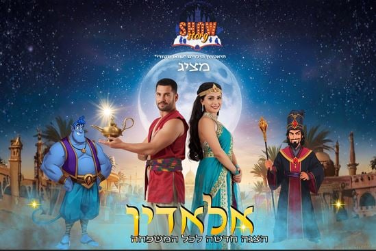 אלאדין