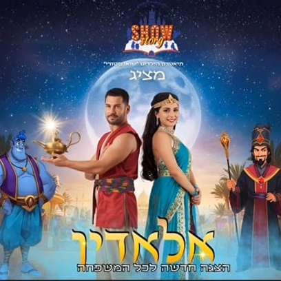 אלאדין