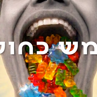 שמש כחולה