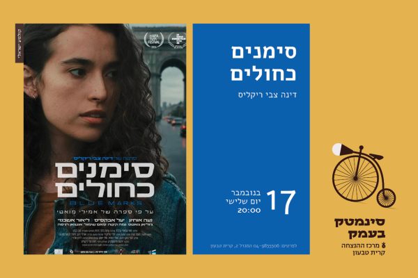 סימנים כחולים