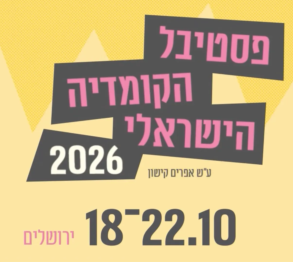 The Ephraim Kishon Israeli Comedy Festival